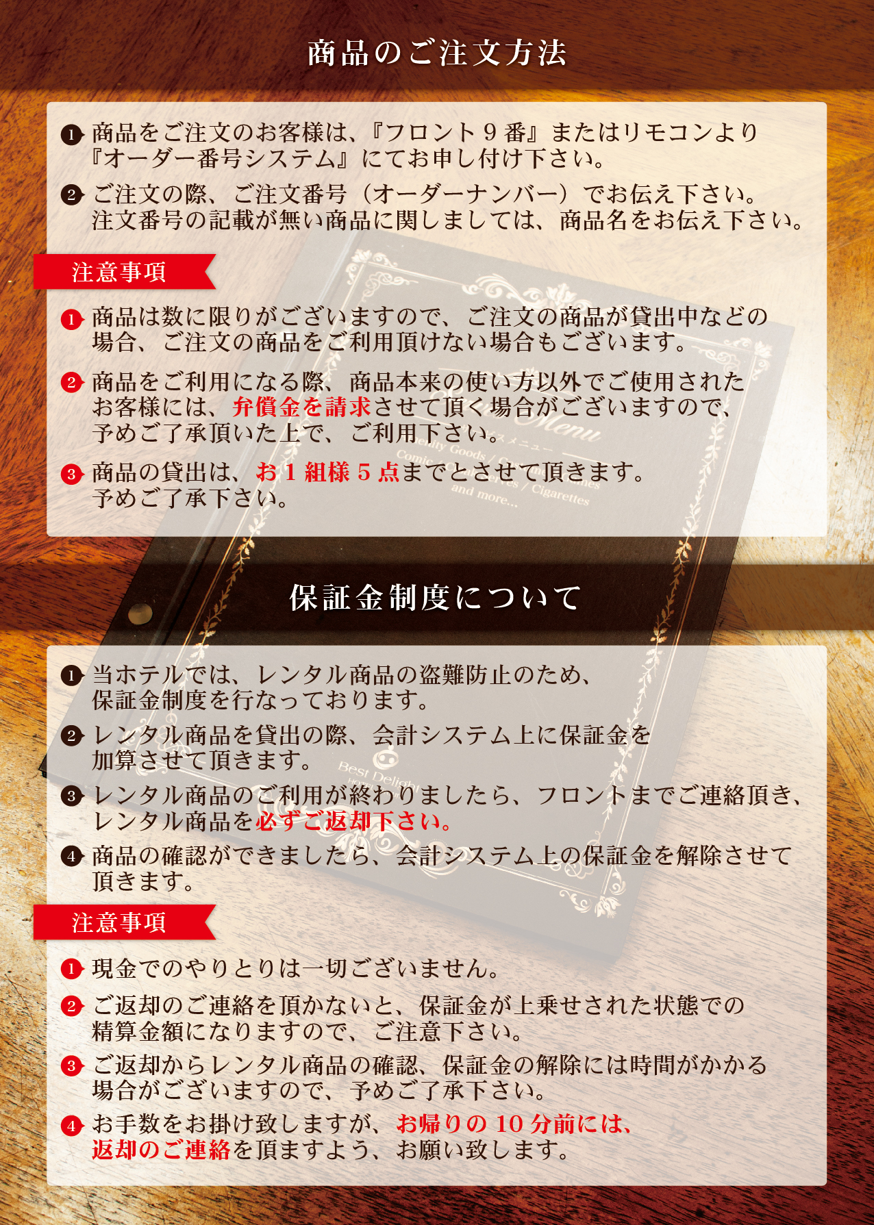 page00_注文方法.jpg